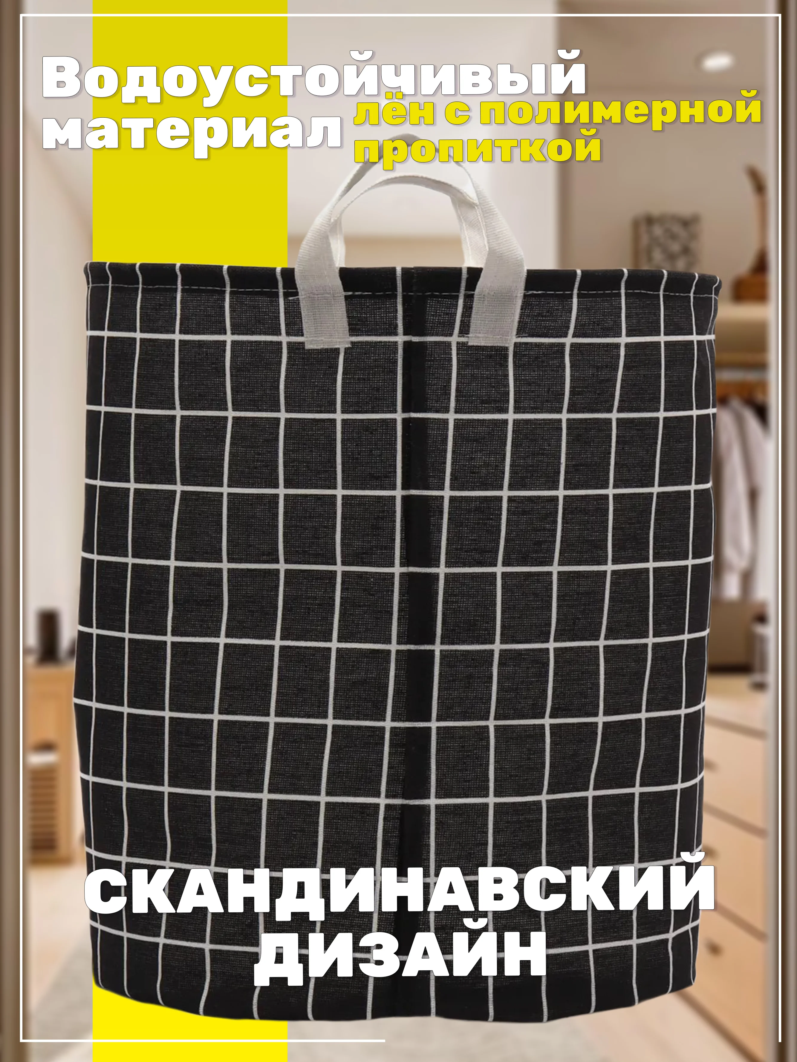 Черный корзина для белья, хранение игрушек, органайзер из ткани
