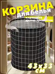 Черный корзина для белья, хранение игрушек, органайзер из ткани