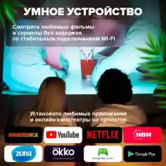 Портативный проектор Lingbo T8 Max, с портом, HDMI, Wi-Fi, Full HD, Android TV