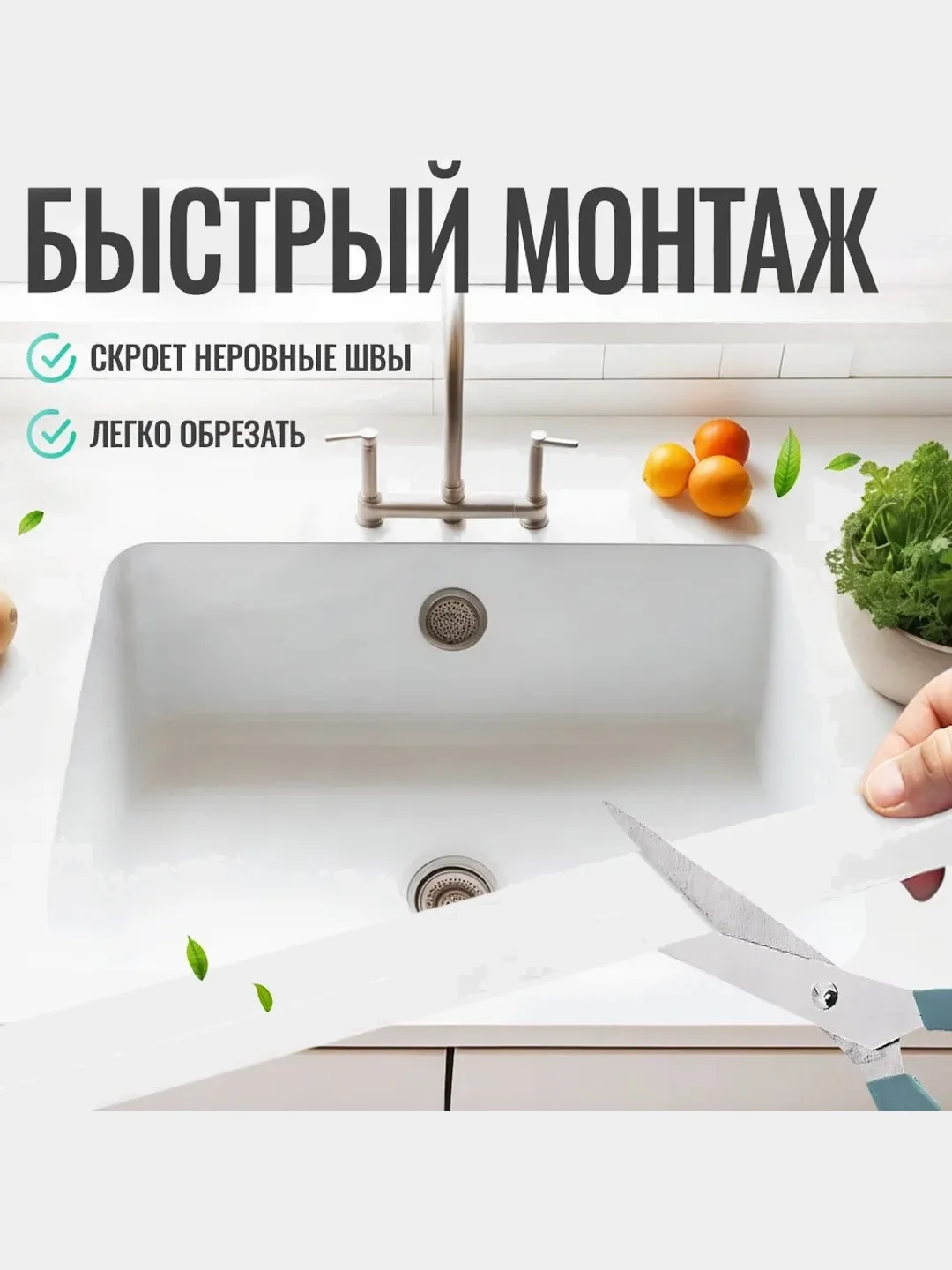 Лента бордюрная для ванны "антиплесень" 3,2 метра, ширина 38 мм