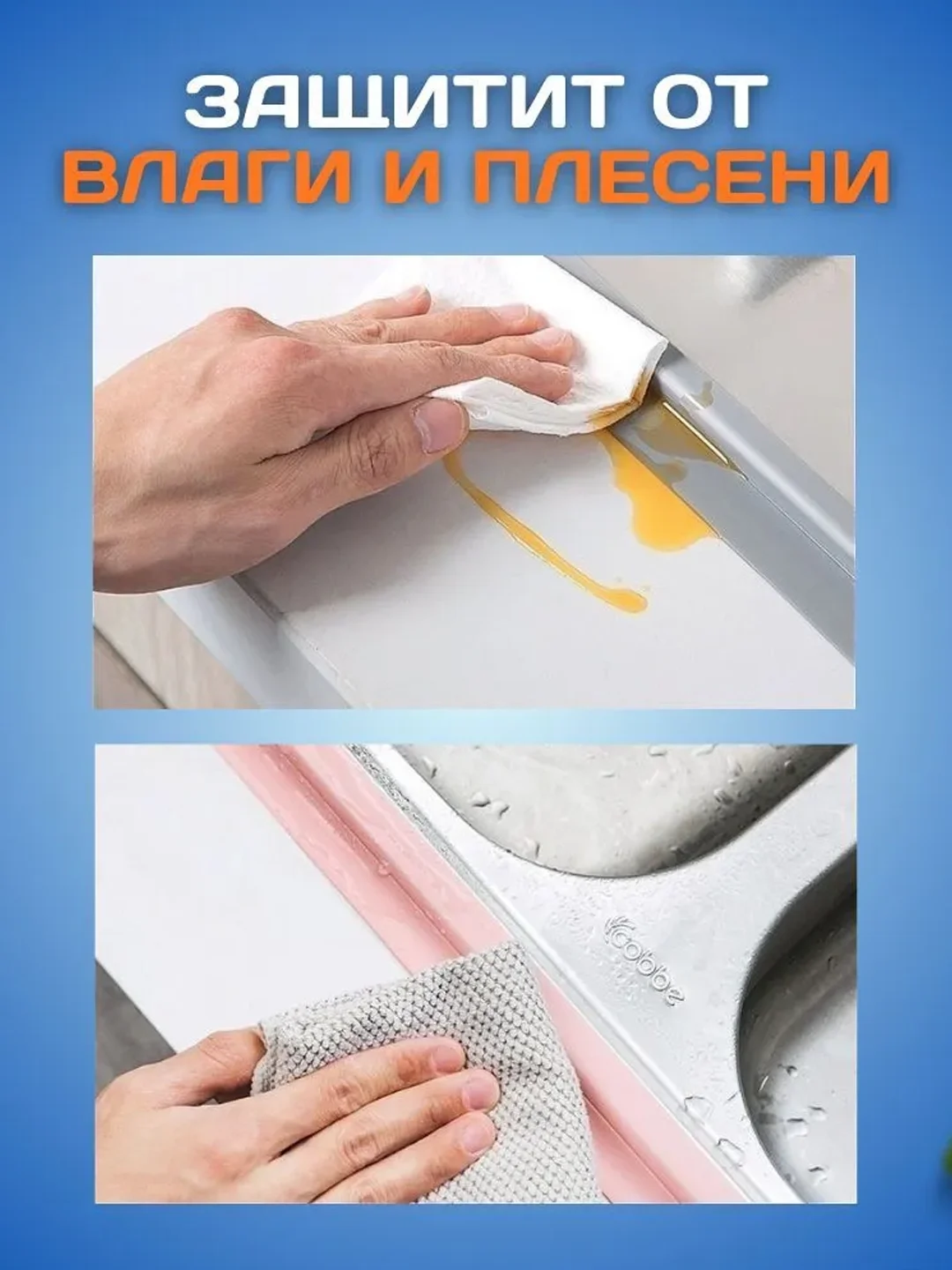 Лента бордюрная для ванны "антиплесень" 3,2 метра, ширина 38 мм