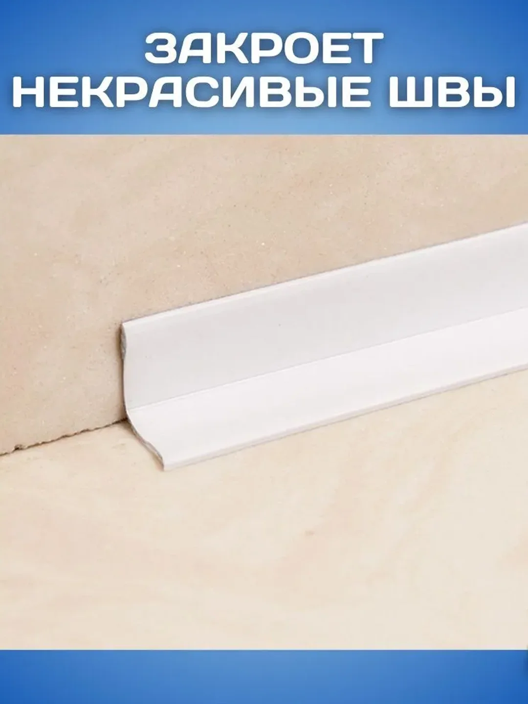 Лента бордюрная для ванны "антиплесень" 3,2 метра, ширина 38 мм