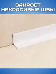 Лента бордюрная для ванны "антиплесень" 3,2 метра, ширина 38 мм