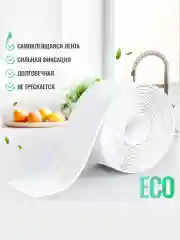 Лента бордюрная для ванны "антиплесень" 3,2 метра, ширина 38 мм