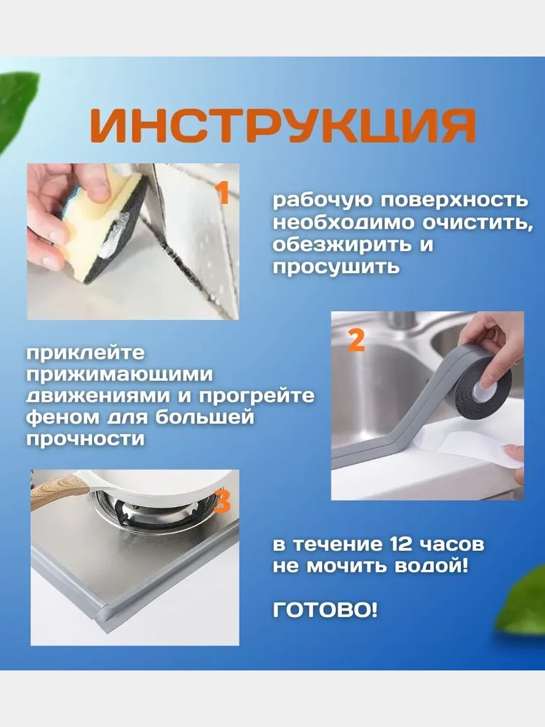 Лента бордюрная для ванны "антиплесень" 3,2 метра, ширина 38 мм