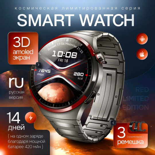 Умные часы Kalobee смарт Watch 4 Pro Amoled