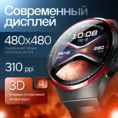 Умные часы Kalobee смарт Watch 4 Pro Amoled