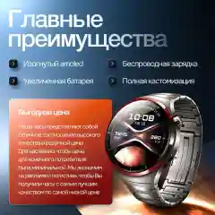 Умные часы Kalobee смарт Watch 4 Pro Amoled