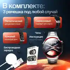 Умные часы Kalobee смарт Watch 4 Pro Amoled
