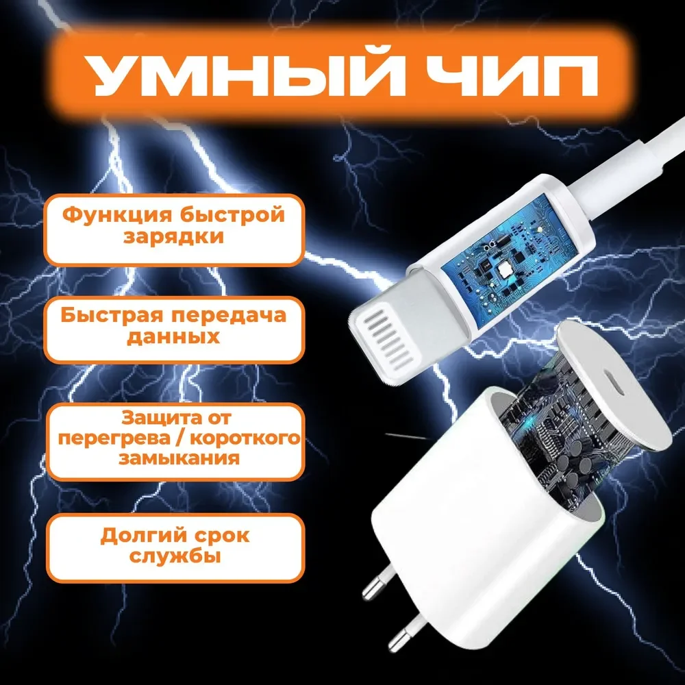 Сетевое зарядное устройство для iPhone, 20W, 2 в 1