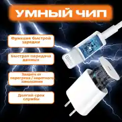 Сетевое зарядное устройство для iPhone, 20W, 2 в 1