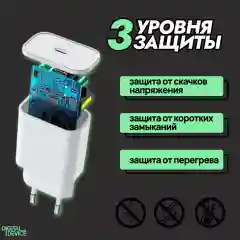 Зарядное устройство для iPhone, 2 в 1, 20 W