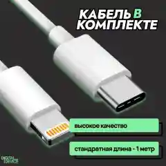 Зарядное устройство для iPhone, 2 в 1, 20 W