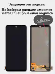 Дисплей Amoled в сборе с тачскрином для Xiaomi Redmi Note 10/10S/Poco M5s + для ремонта