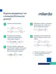 Карниз-штанга для ванной Milardo Easy, телескопический, алюминиевый, 110 - 200 см, черный