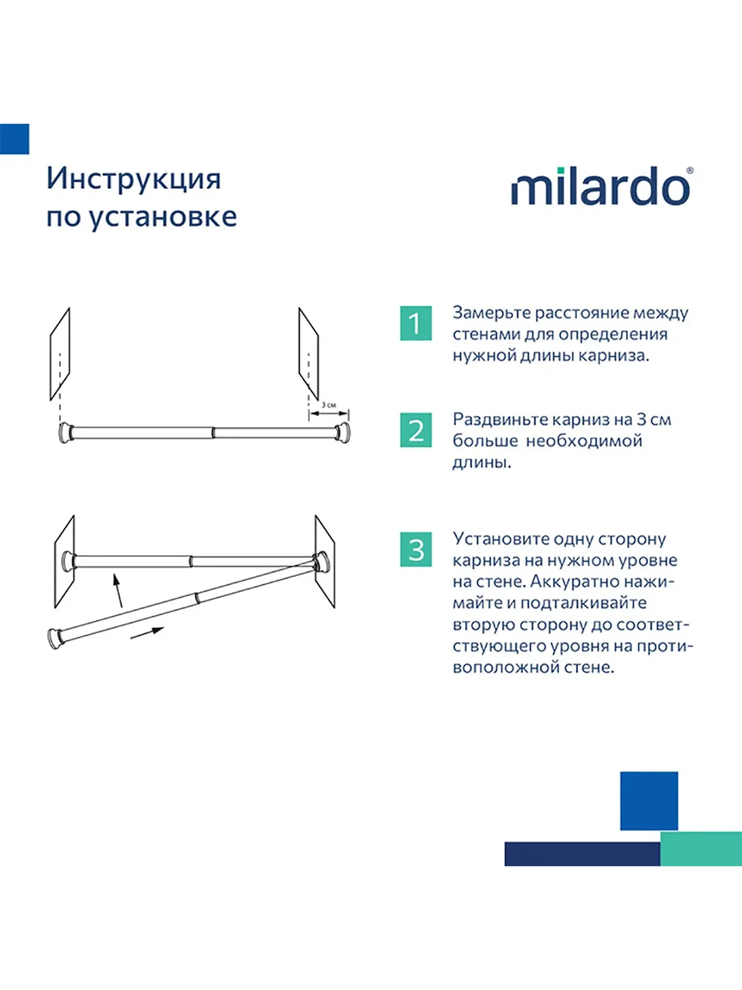 Карниз-штанга для ванной Milardo Easy, телескопический, алюминиевый, 110 - 200 см, бежевый