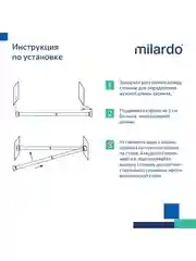 Карниз-штанга для ванной Milardo Easy, телескопический, алюминиевый, 110 - 200 см, бежевый