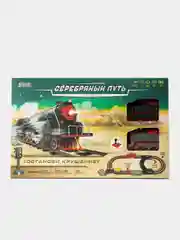 Железная дорога "Серебряный путь"