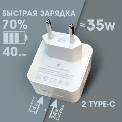 Блок питания на 2 USB Type-C быстрая зарядка 35W C+C адаптер