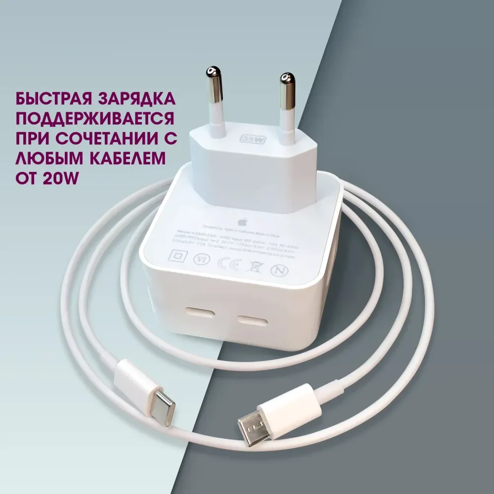 Блок питания на 2 USB Type-C быстрая зарядка 35W C+C адаптер