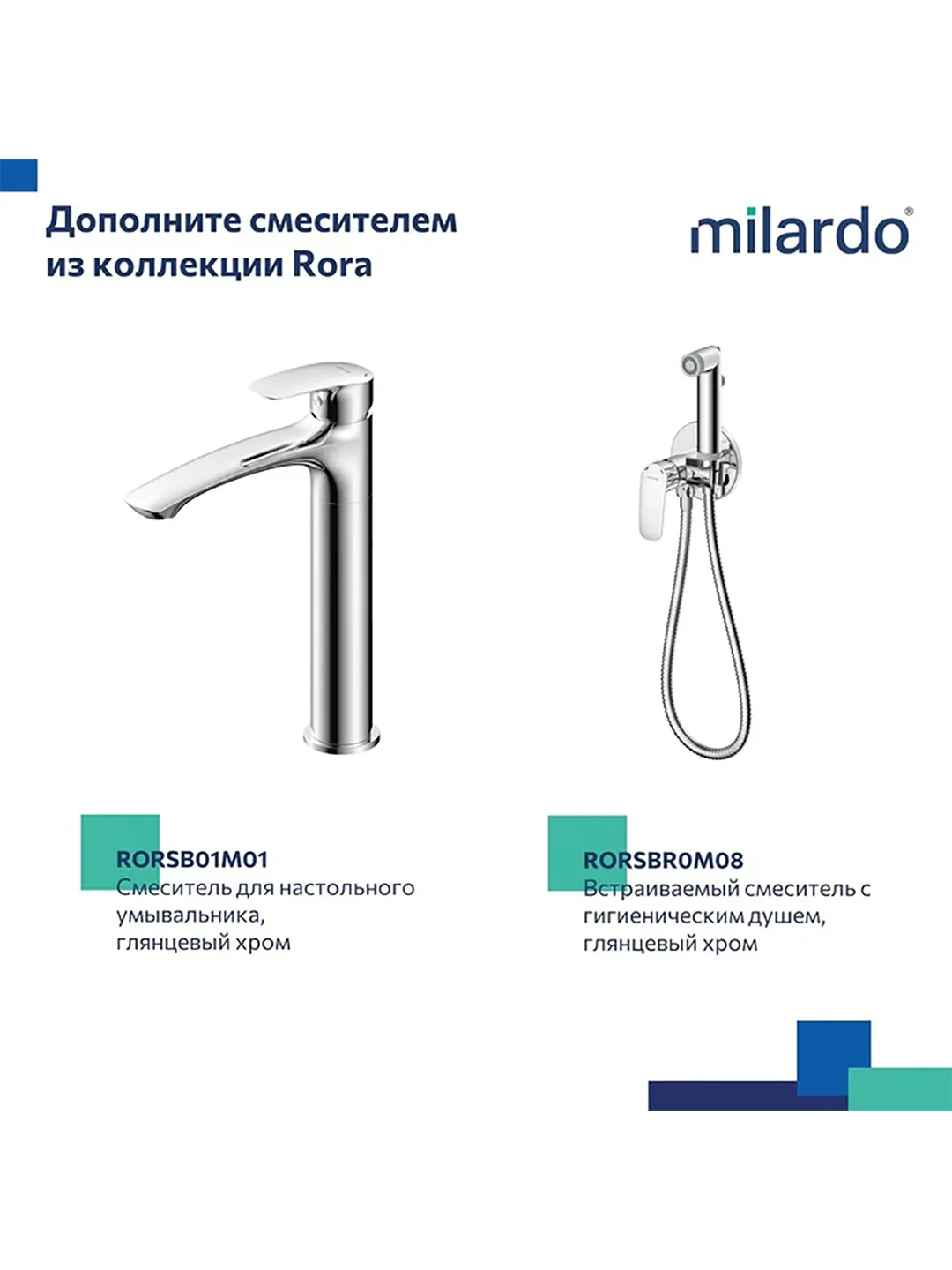 Смеситель для ванны с душем Milardo Rora, хром