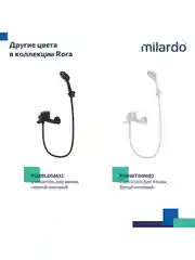 Смеситель для ванны с душем Milardo Rora, хром