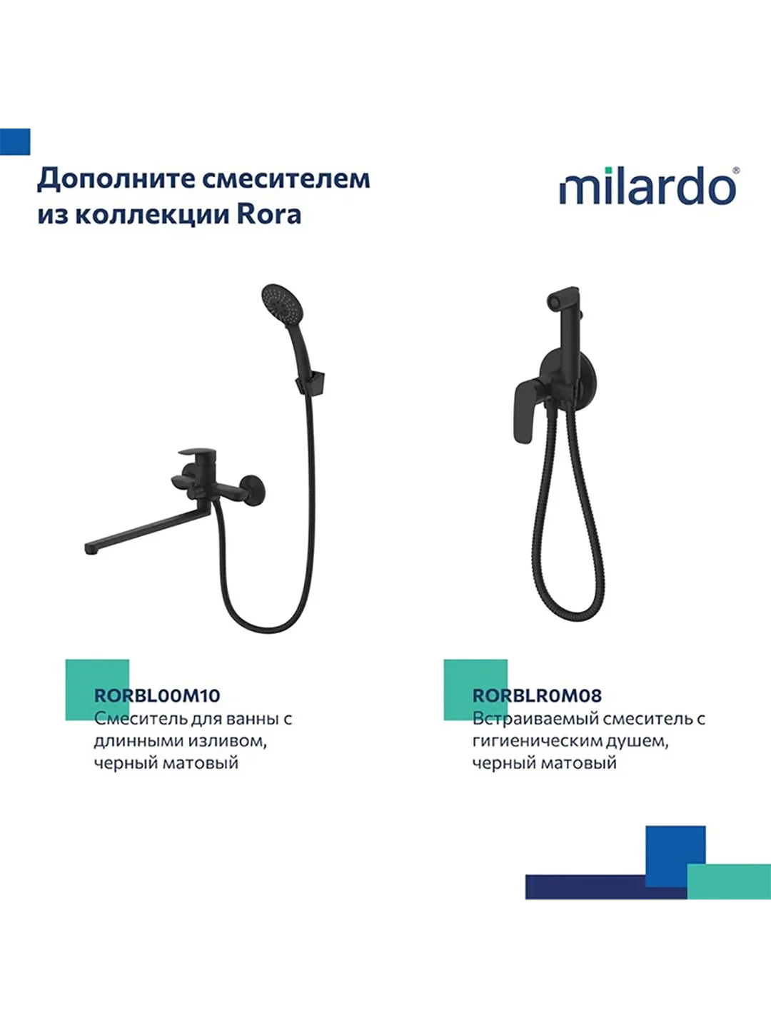 Смеситель для раковины с коротким изливом Milardo Rora, черный матовый