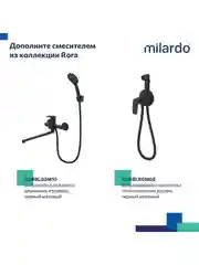 Смеситель для раковины с коротким изливом Milardo Rora, черный матовый