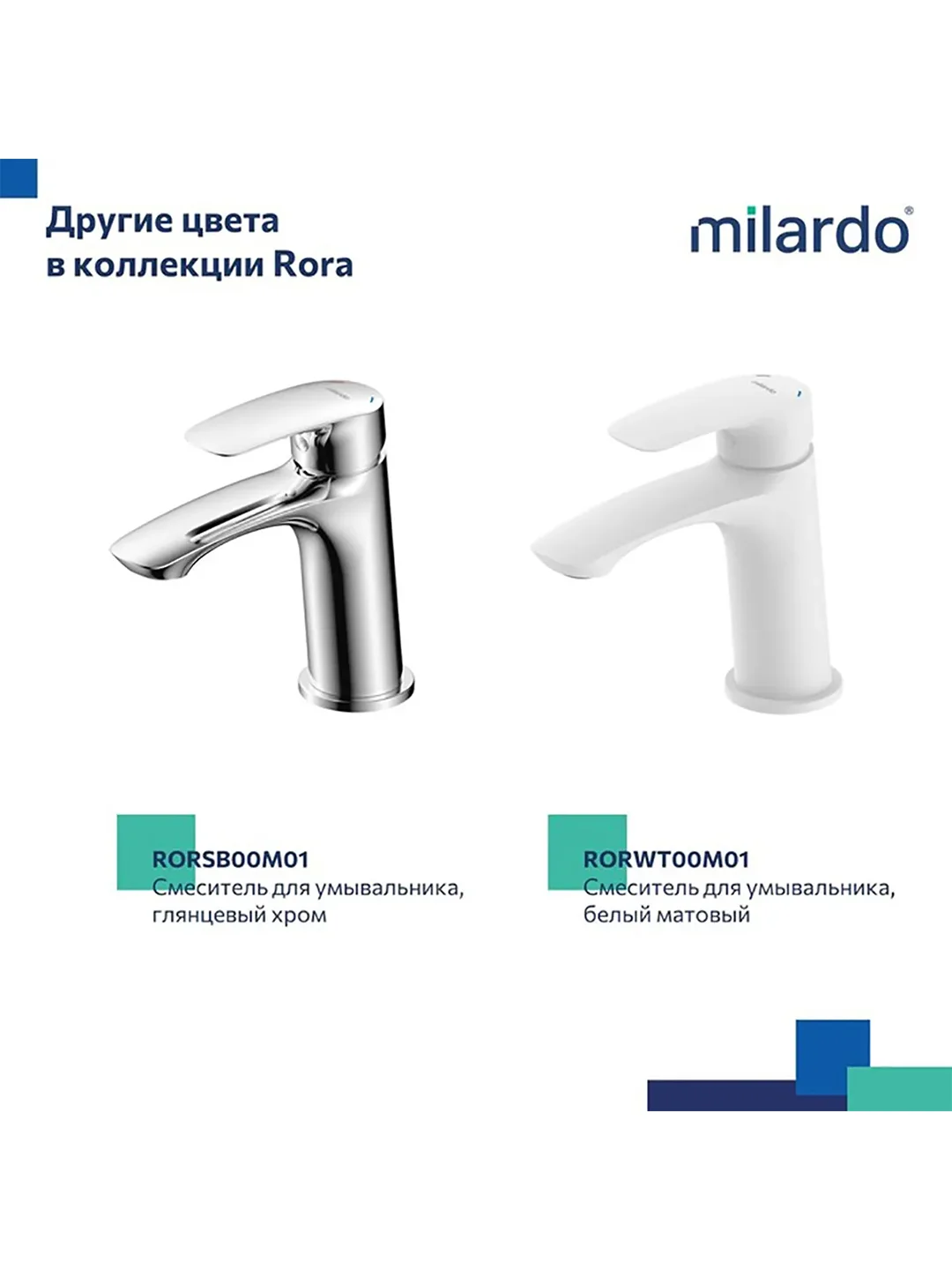 Смеситель для раковины с коротким изливом Milardo Rora, черный матовый