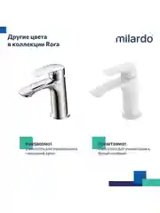 Смеситель для раковины с коротким изливом Milardo Rora, черный матовый