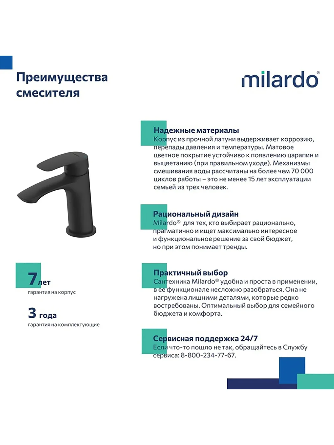 Смеситель для раковины с коротким изливом Milardo Rora, черный матовый