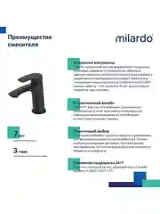 Смеситель для раковины с коротким изливом Milardo Rora, черный матовый