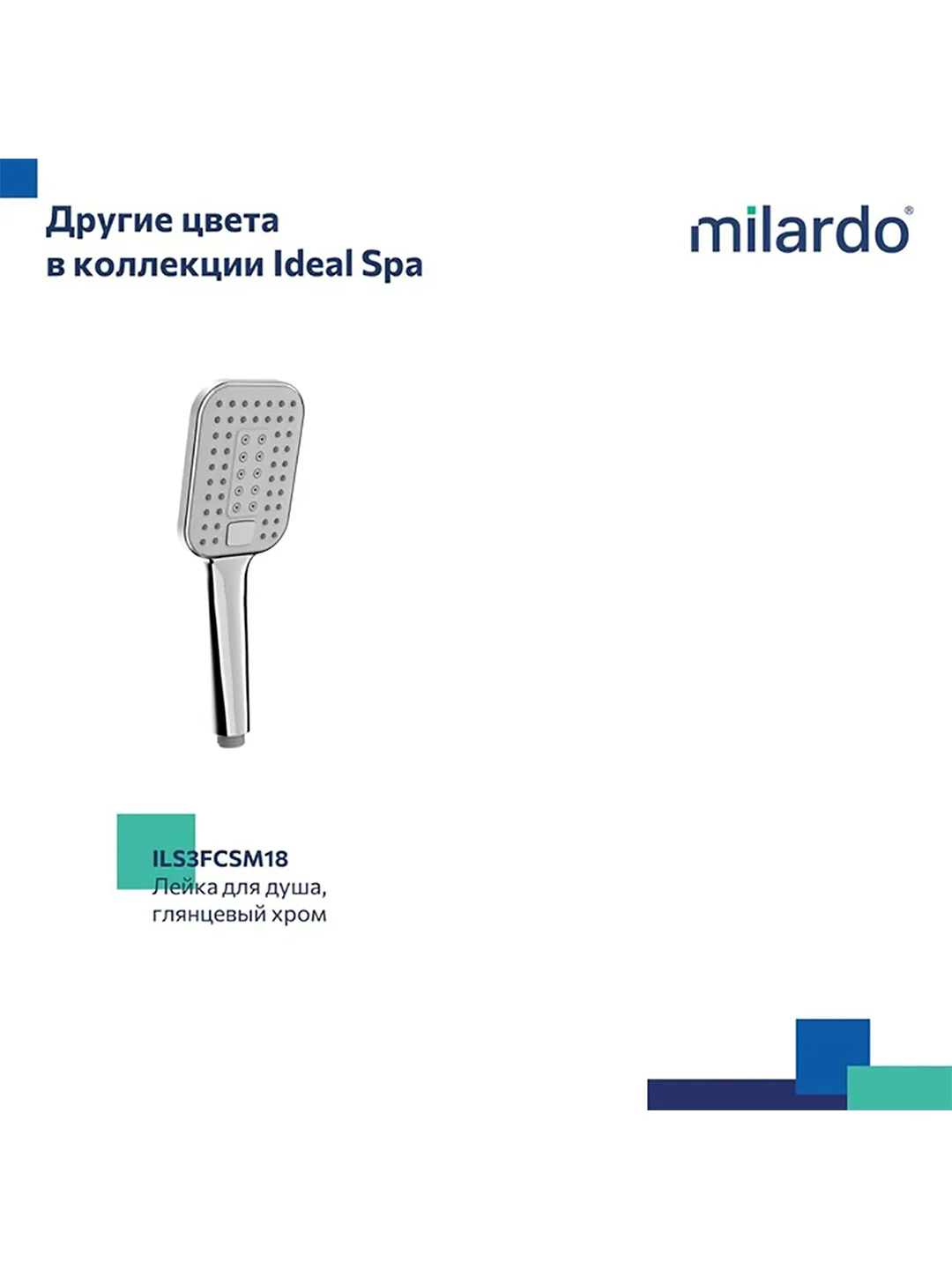 Лейка для душа Milardo Ideal Spa, 3 режима, черная матовая
