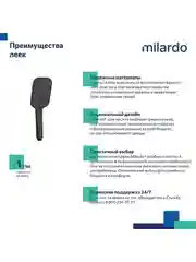 Лейка для душа Milardo Ideal Spa, 3 режима, черная матовая