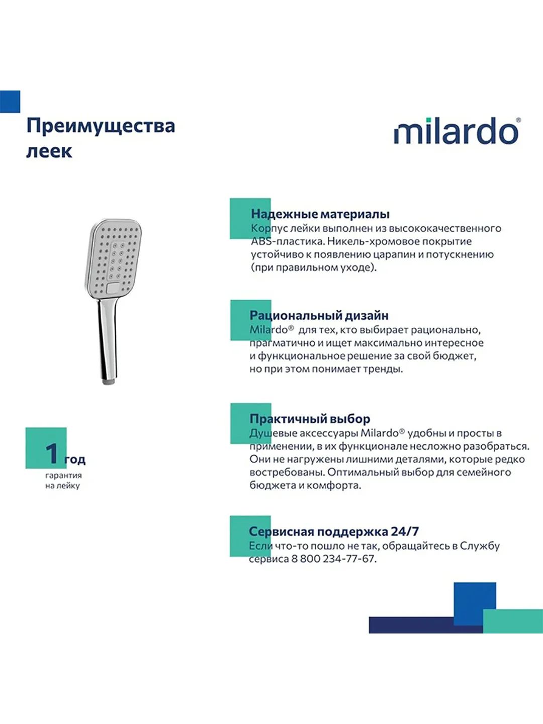 Лейка для душа Milardo Ideal Spa, 3 режима, хром