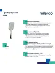 Лейка для душа Milardo Ideal Spa, 3 режима, хром
