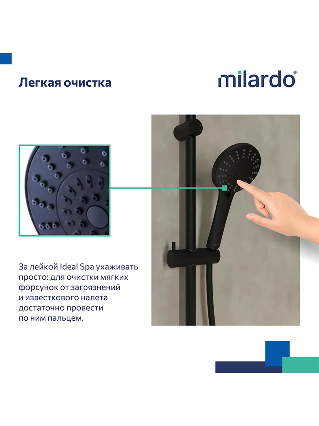 Лейка для душа Milardo Ideal Spa, 5 режимов, черная матовая