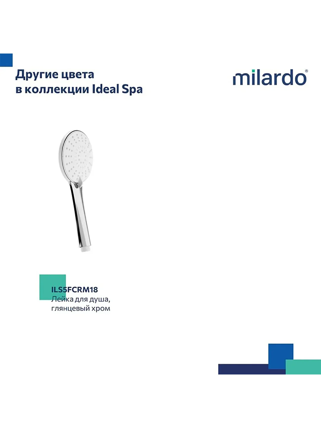 Лейка для душа Milardo Ideal Spa, 5 режимов, черная матовая