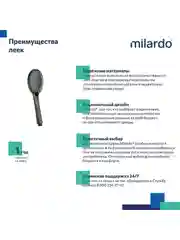 Лейка для душа Milardo Ideal Spa, 5 режимов, черная матовая