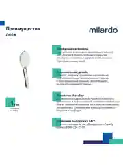 Лейка для душа Milardo Ideal Spa, 5 режимов, хром