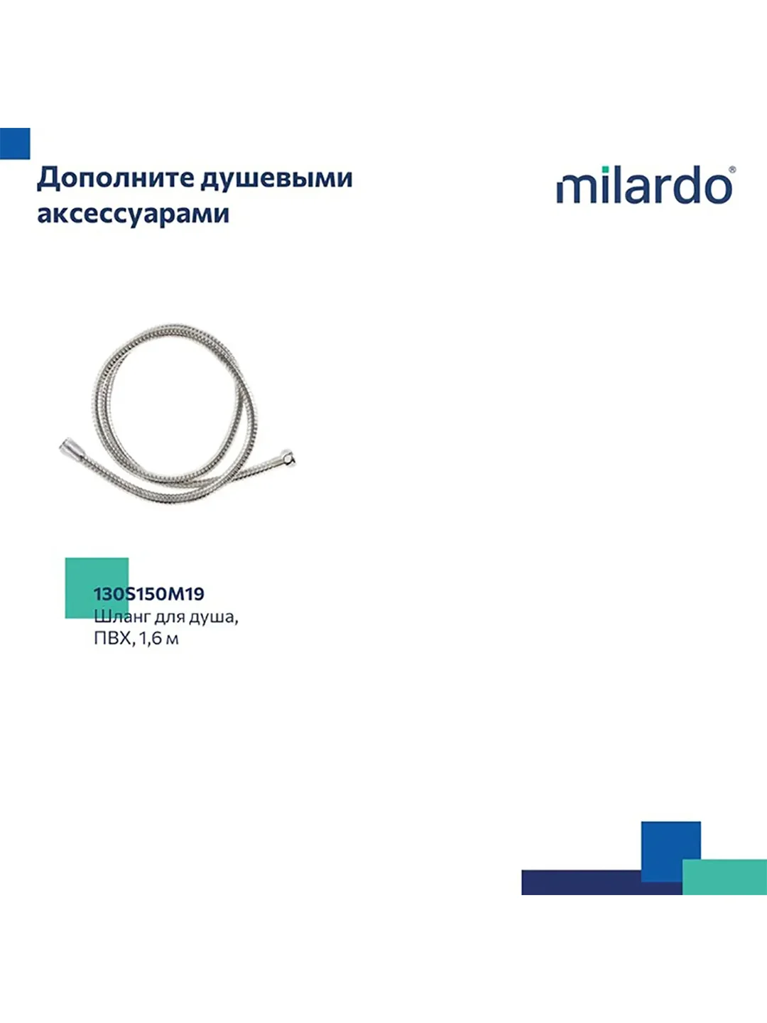 Лейка для душа Milardo Ideal Spa, 5 режимов, хром