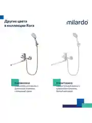 Смеситель для ванны с душем Milardo Rora, с длинным изливом, черный матовый