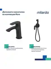 Смеситель для ванны с душем Milardo Rora, с длинным изливом, черный матовый