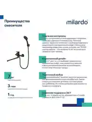 Смеситель для ванны с душем Milardo Rora, с длинным изливом, черный матовый