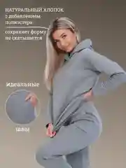 Серый спортивный костюм теплый, с начёсом