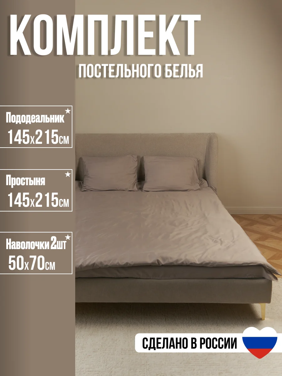 Бежевый меланж комплект постельного белья Luxury, 1,5-спальный, микрофибра, премиум