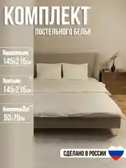 Слоновая кость комплект постельного белья Luxury, 1,5-спальный, микрофибра, премиум