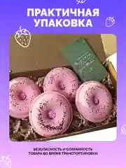Розовый бомбочки для ванны пенные (Пончики) Набор 4 шт