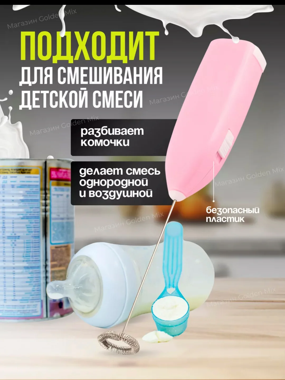 Розовый капучинатор-вспениватель молока, электрический, беспроводной, для кофе, смесей, коктейлей