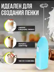 Голубой капучинатор-вспениватель молока, электрический, беспроводной, для кофе, смесей, коктейлей